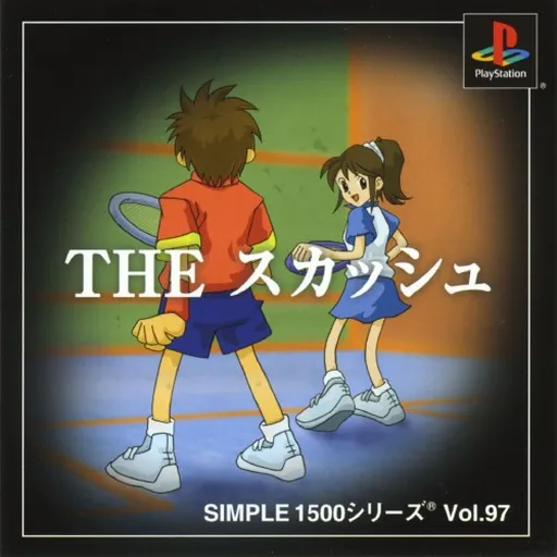 Simple 1500 Series Vol. 97 - The Squash (Japan)